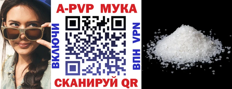 наркотики  Мантурово  A-PVP мука 