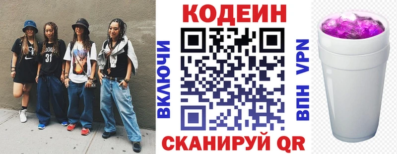 Кодеин Purple Drank  купить  цена  KRAKEN как войти  Мантурово 