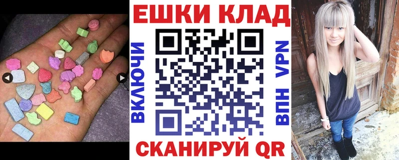 Экстази XTC  Мантурово 