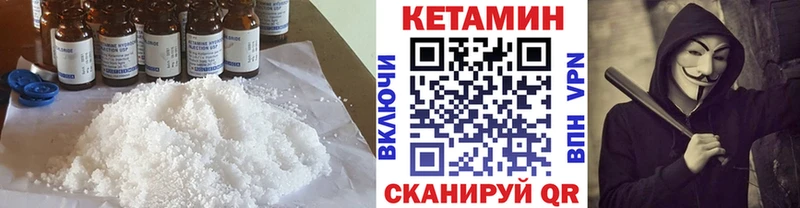Кетамин VHQ Мантурово