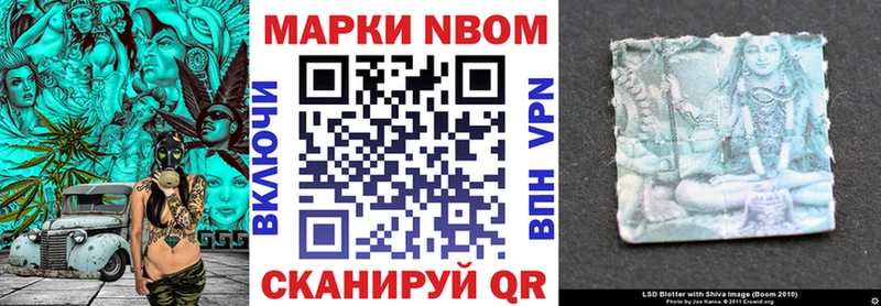 Марки 25I-NBOMe 1,5мг  что такое наркотик  Мантурово 